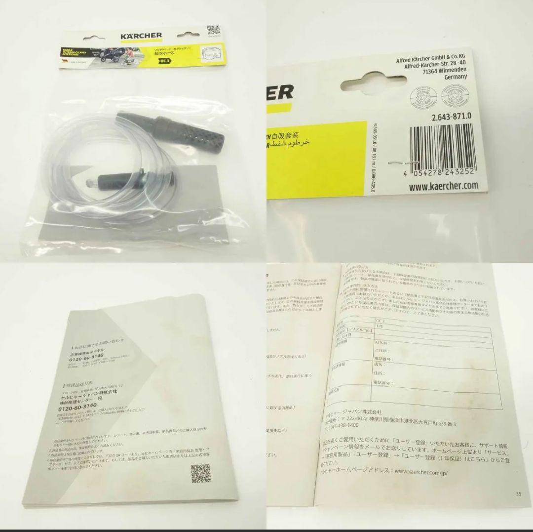 KARCHER ケルヒャー OC3 マルチクリーナー 50-60Hz ※中古