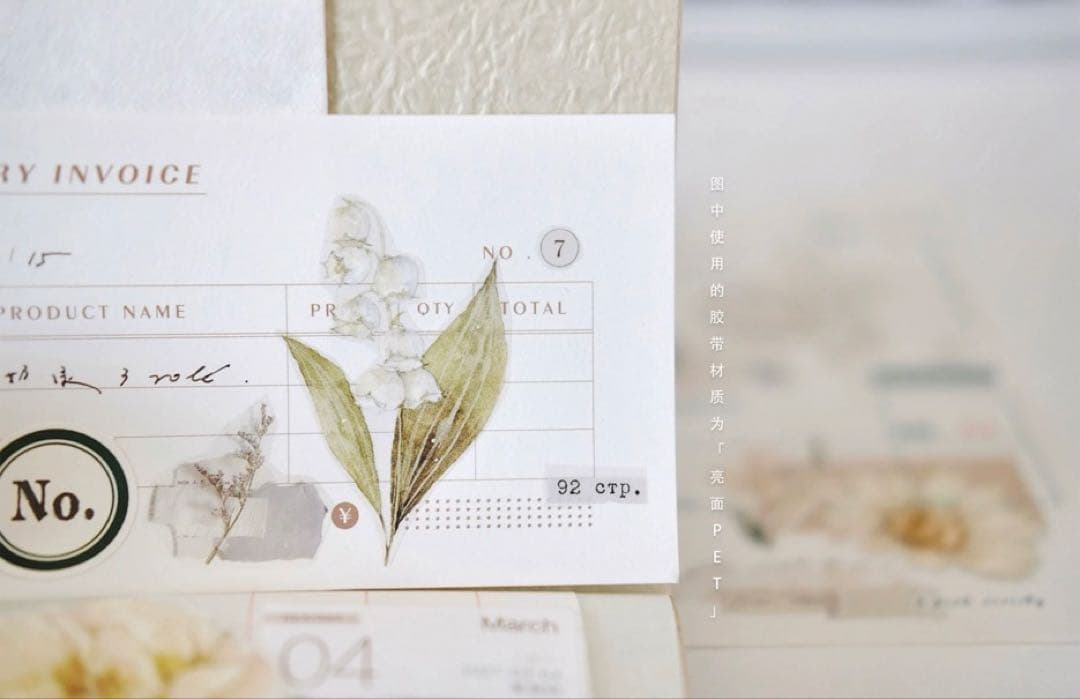 ⭐️SALE⭐️ 雀斑茶《铃兰奶绿》海外マスキングテープ　マステ 【1638】