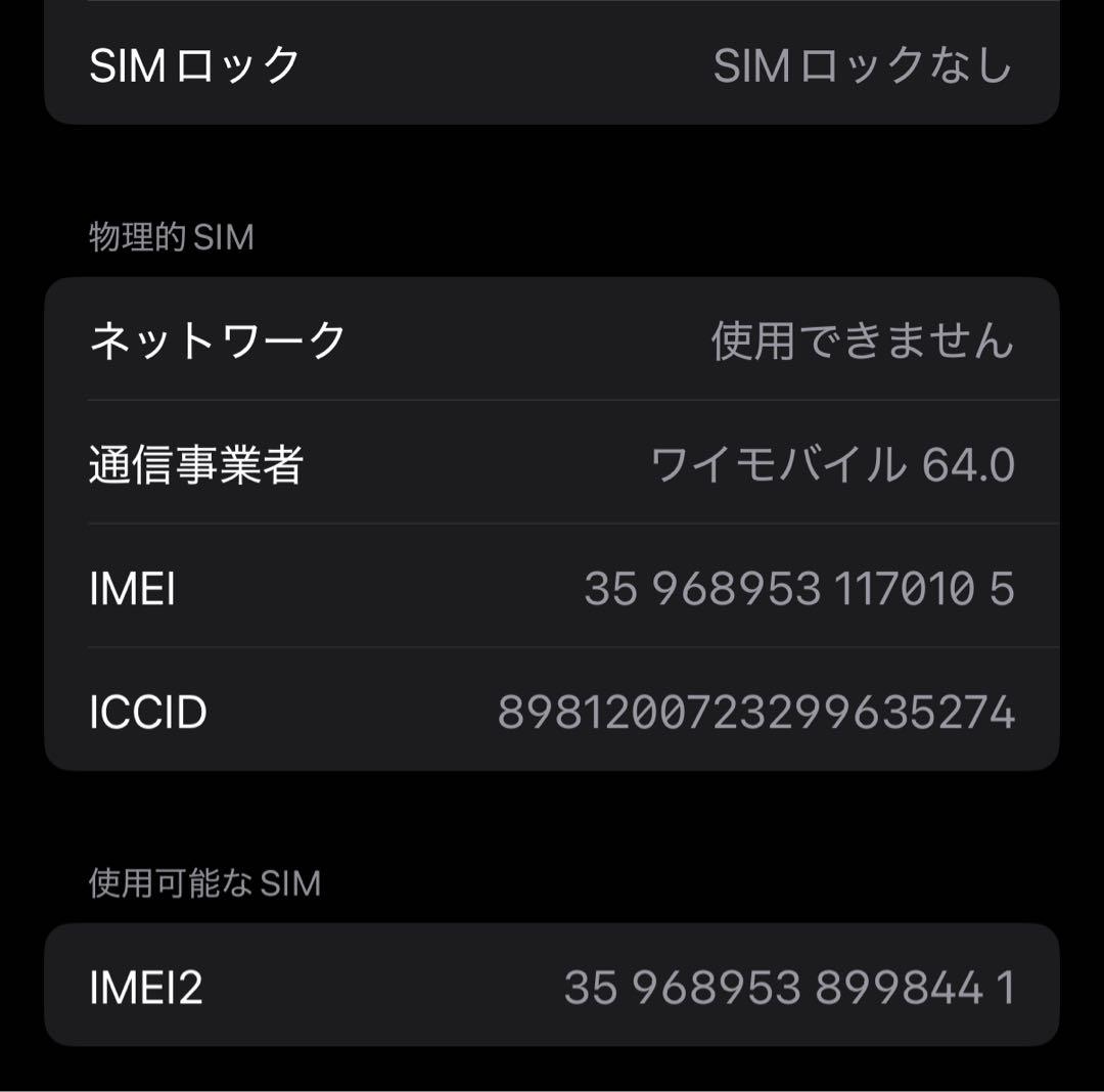 【最安値24h以内発送】iPhone16pro 512ギガ デザートチタニウム