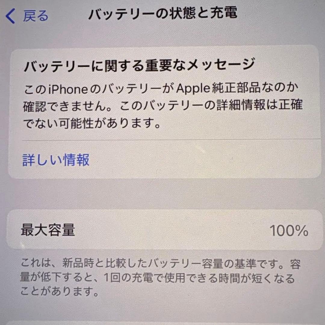 iPhone13 128GB スターライト SIMフリー 極美品
