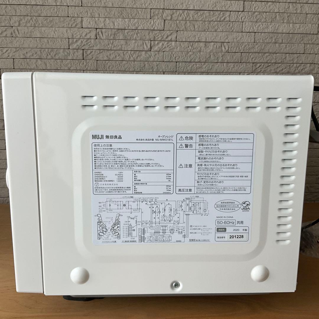 【NND】無印良品　MUJI オーブンレンジ 18L MJ-MWO181L