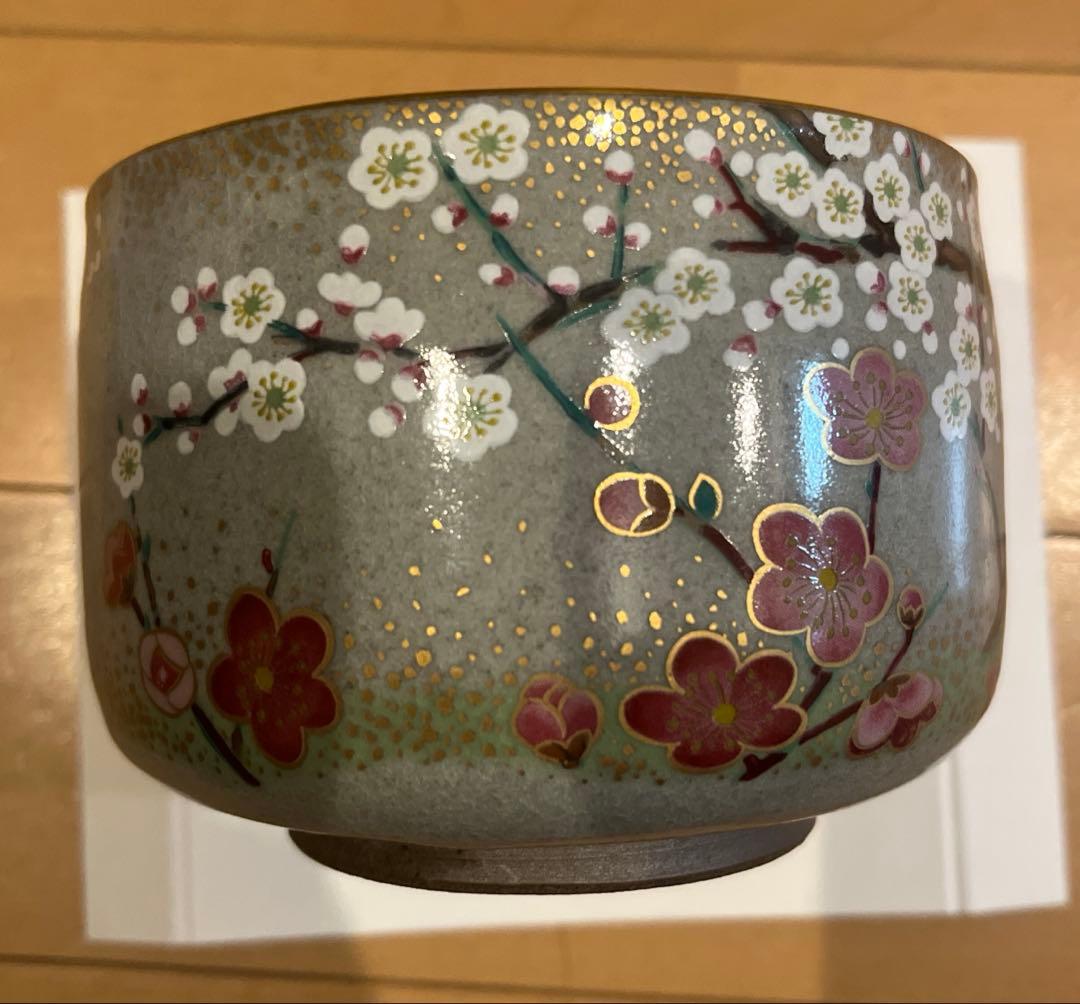 桑野むつ子 京焼 桑野睦子 茶碗 御所の花 十二ヶ月 二月 紅白梅