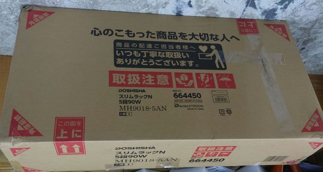なかさん耐荷重1枚当たり135kg 5段90Wメタルラック