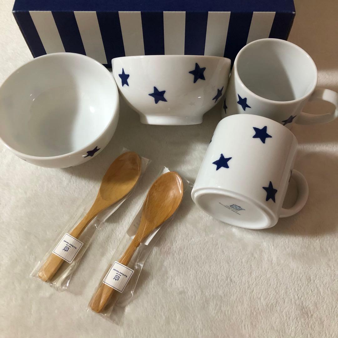 栗原はるみ 食器セット スター 星 ペア