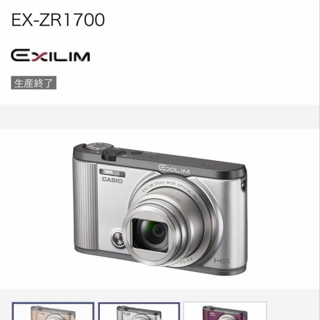 24時間以内発送！CASIO EXILIM EX-ZR1700 カシオ カメラ