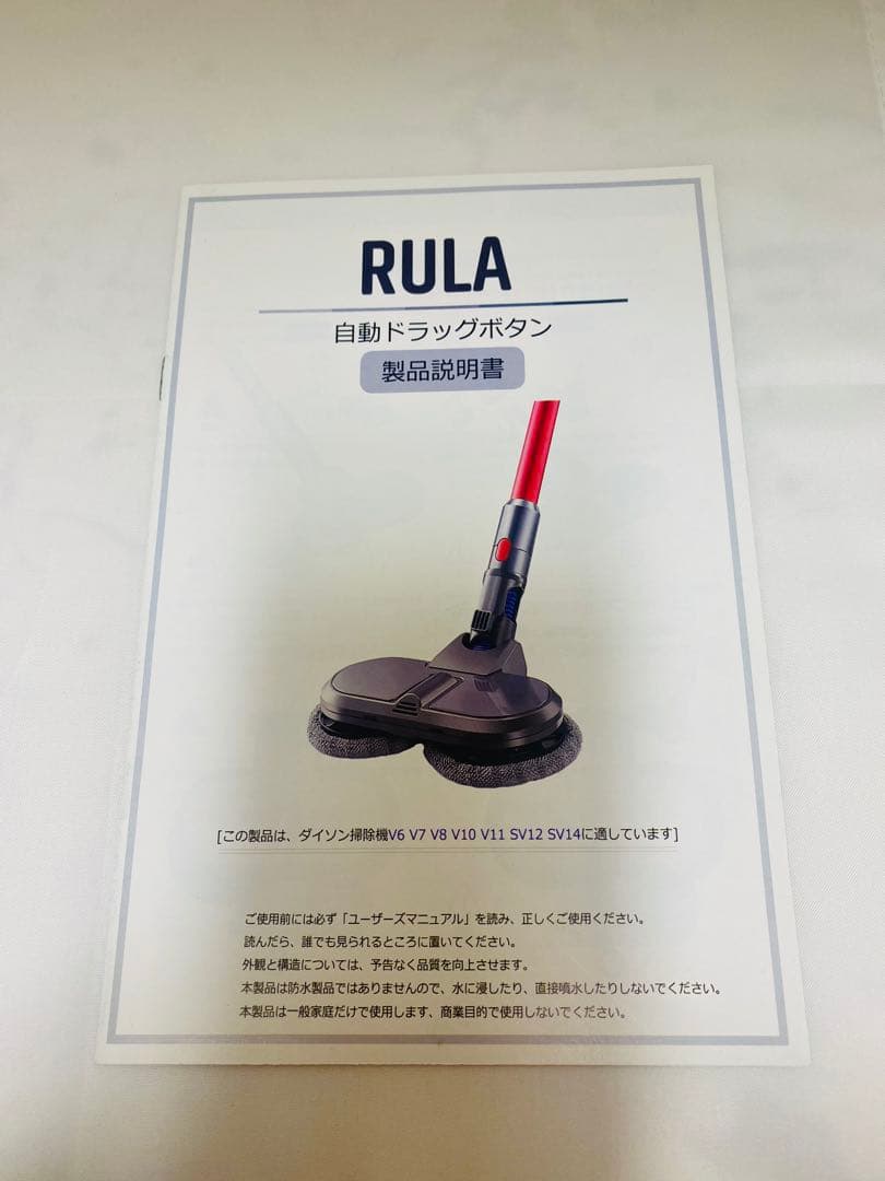【豪華セット】ダイソンV10＋水拭きヘッドRULA＋壁穴不要スタンド＋付属品付