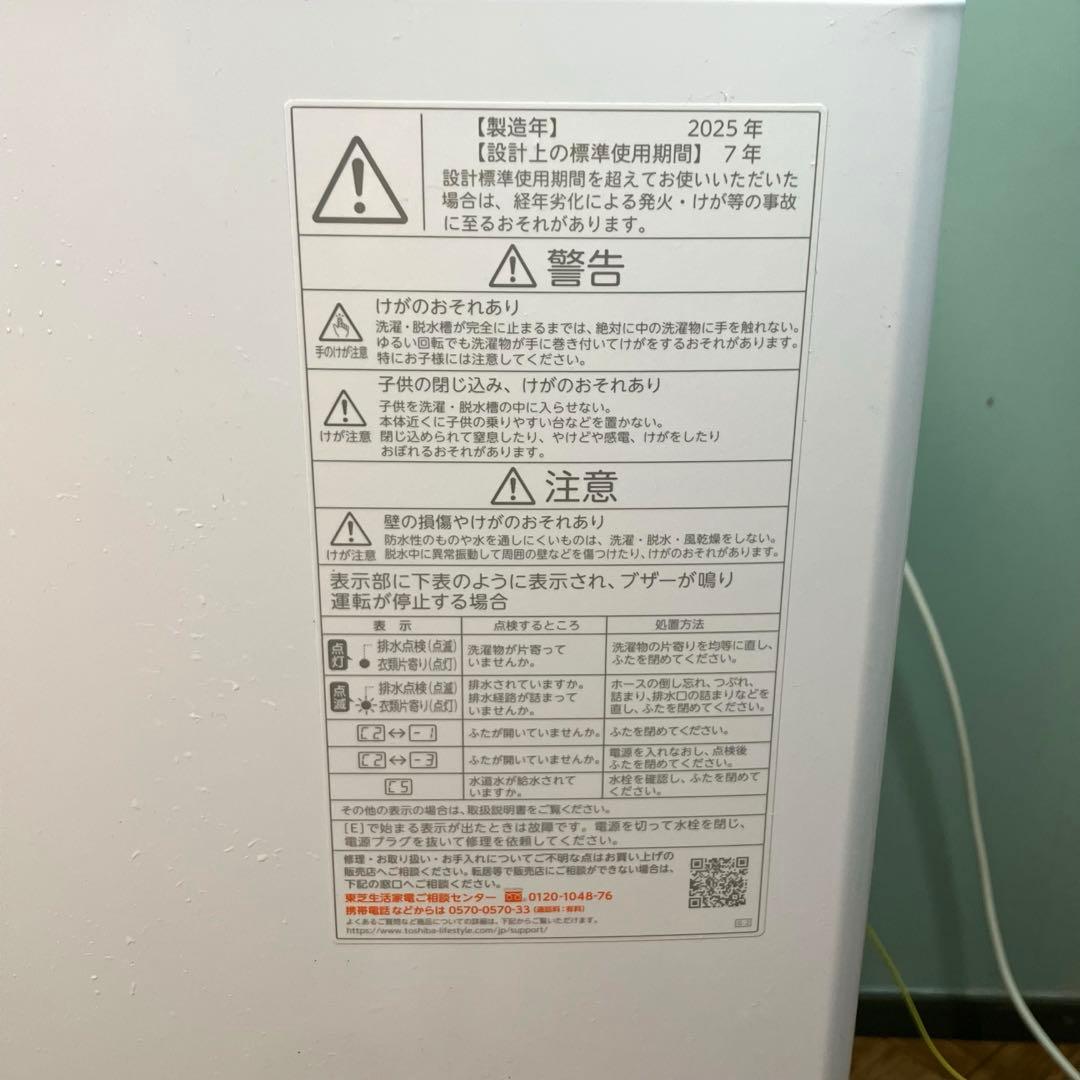 【美品級】2025年製 東芝 全自動洗濯機 5kg パワフル洗浄 部屋干しモード