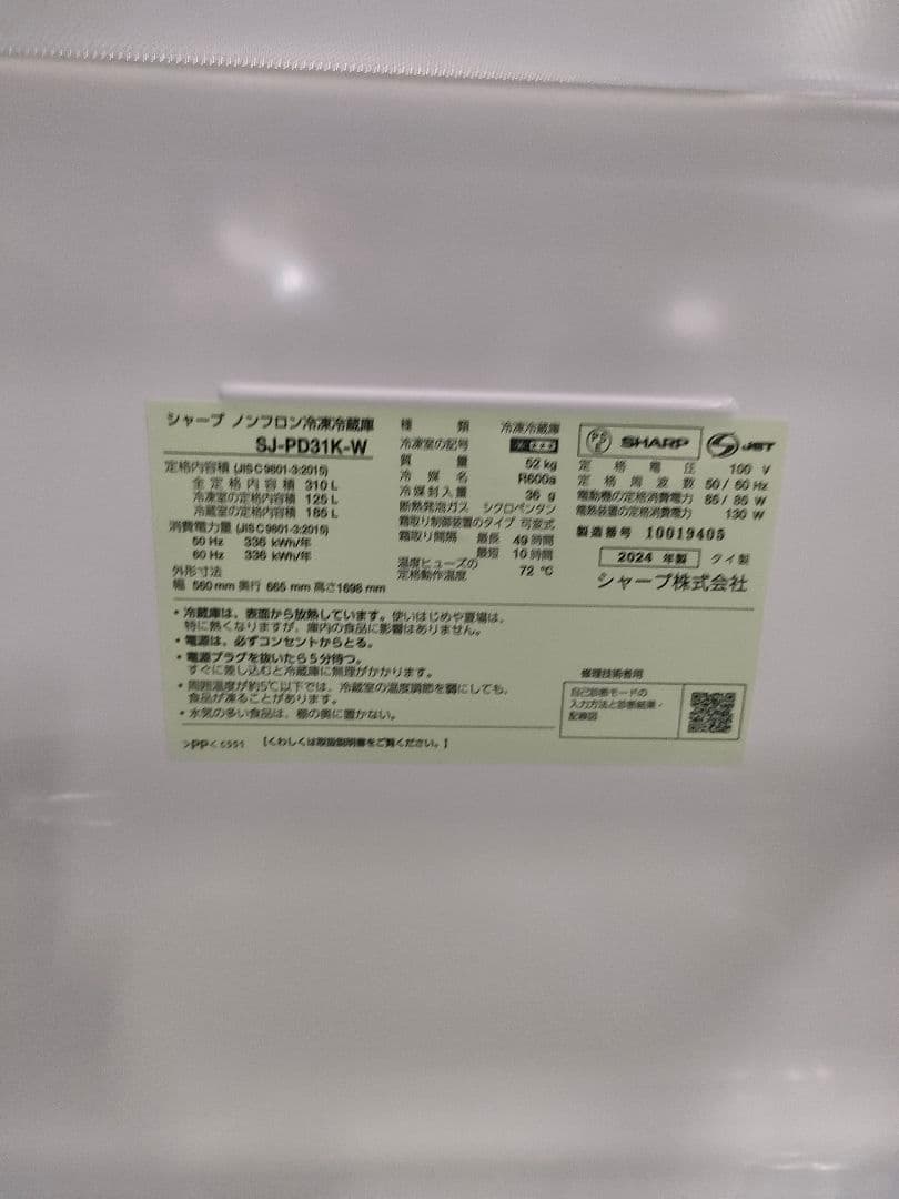 ●8/0205m01 シャープ 2ドア 冷蔵庫 SJ-PD31K 展示品