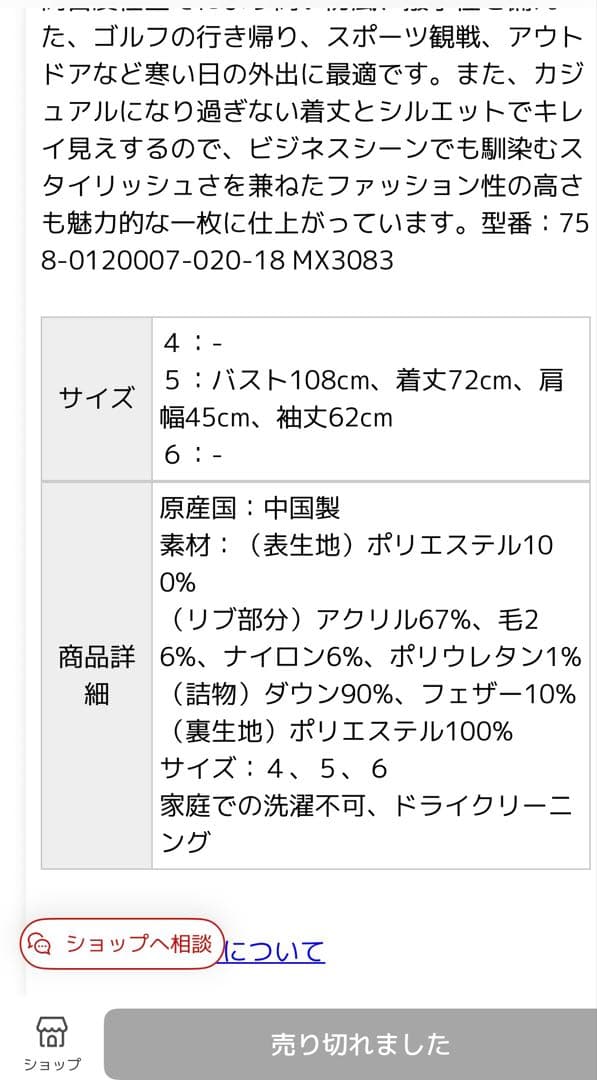 ✳︎✳︎極美品✳︎✳︎ MASTER BUNNY EDITION ダウンジャケット