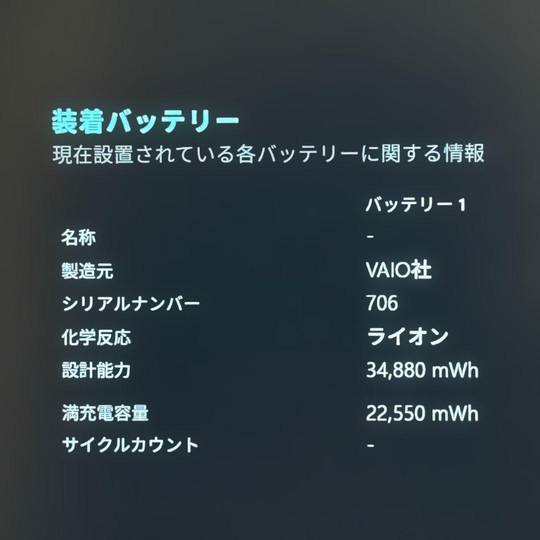 ★人気LTE★VAIO Pro PG 最新Office2024 Win11Pro