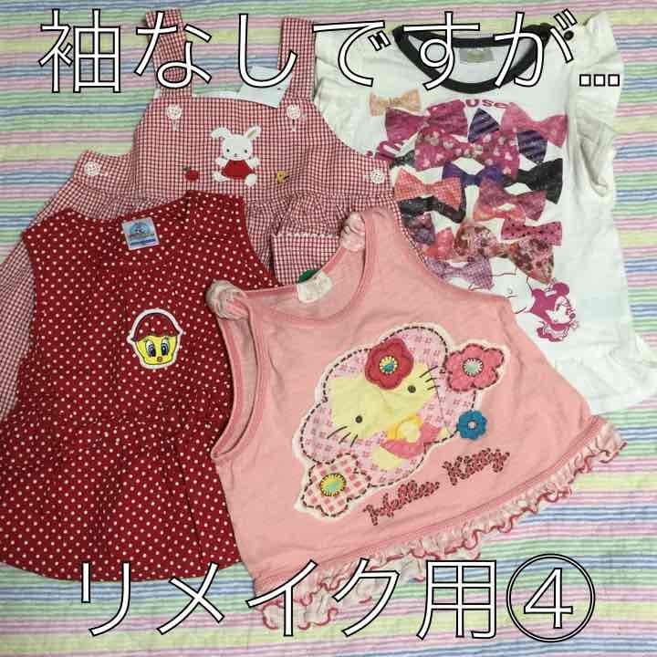 るぃたま@様♡わんこ服♡専用②