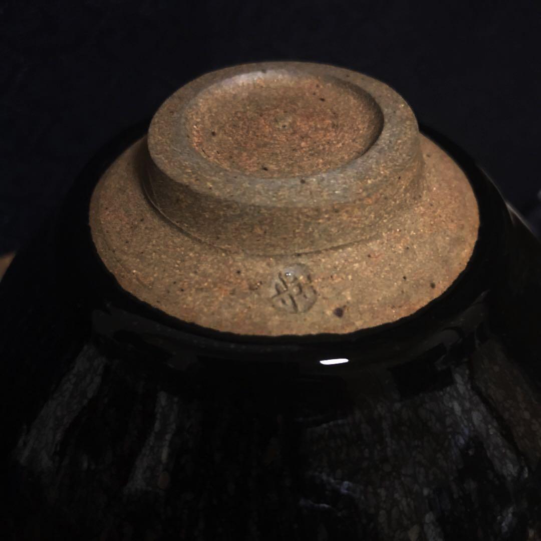 鎌田幸二作 油滴天目茶碗 本物保証品