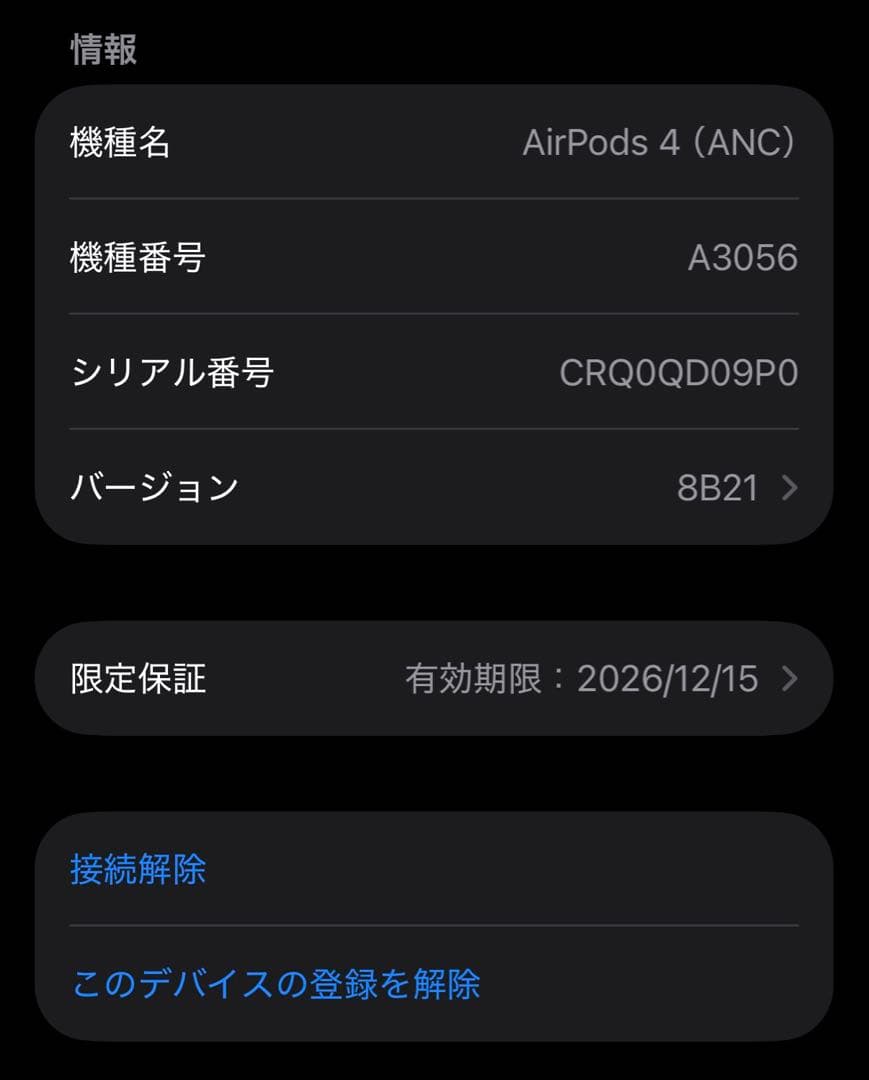 AirPods 4（ノイズキャンセリング）