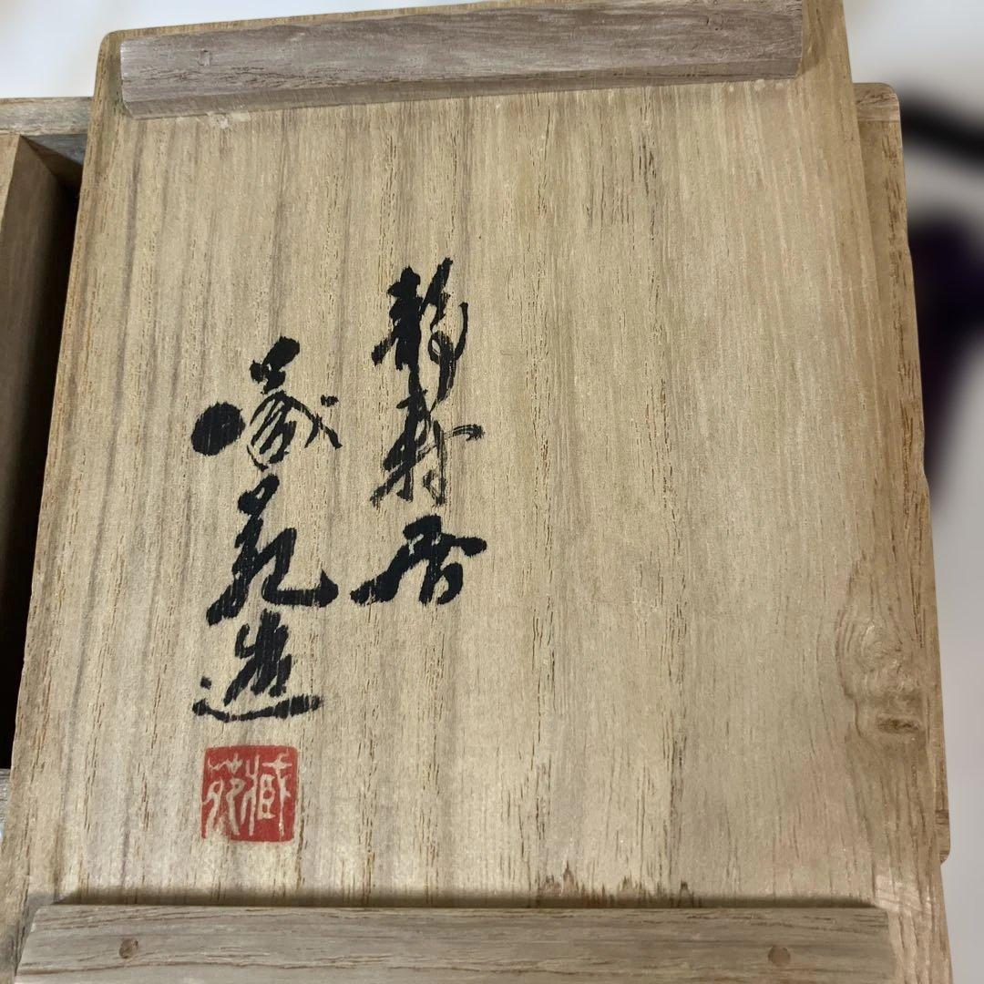 茶道具 純錫 茶托 5個セット 共箱