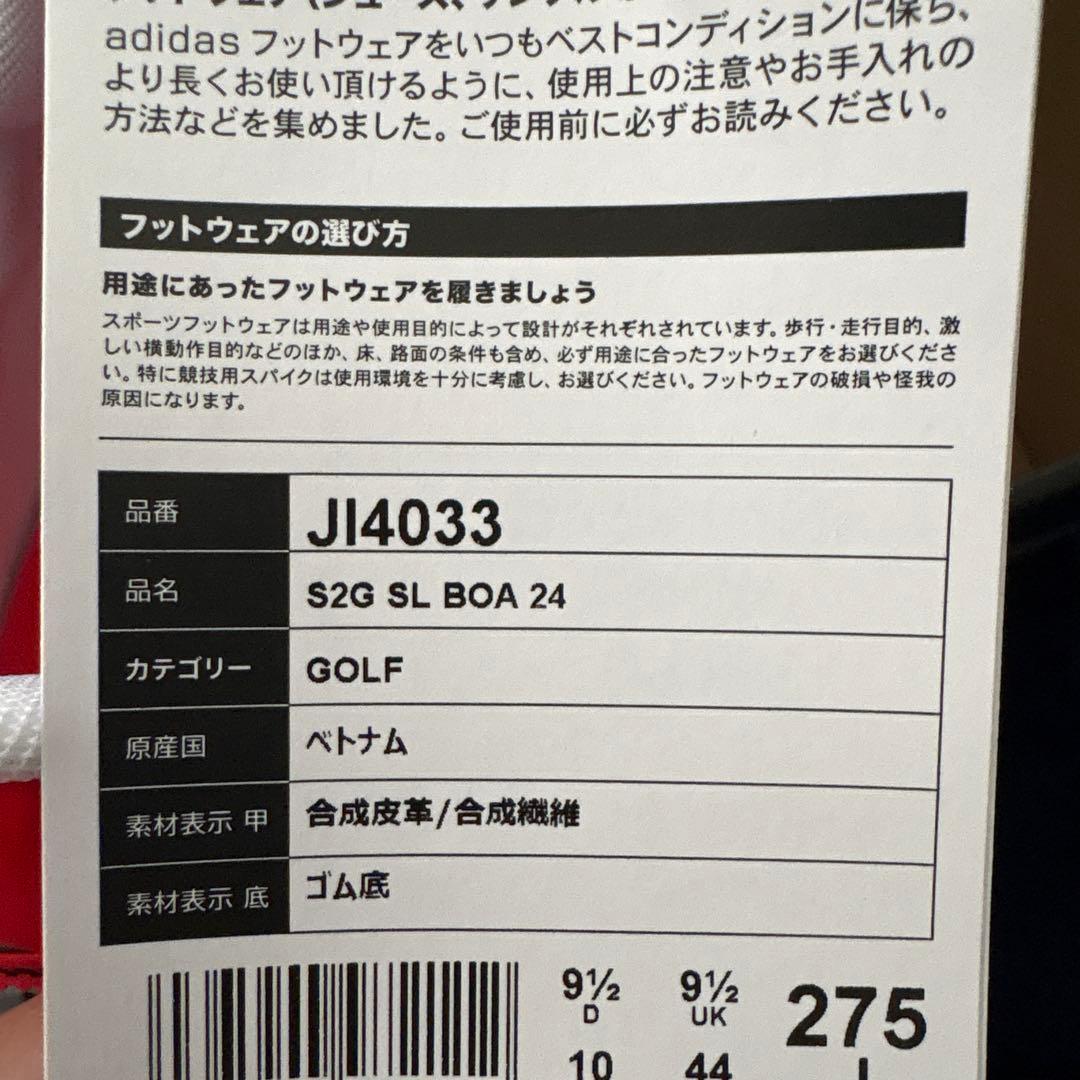 adidas ゴルフシューズ JM4033 275サイズ