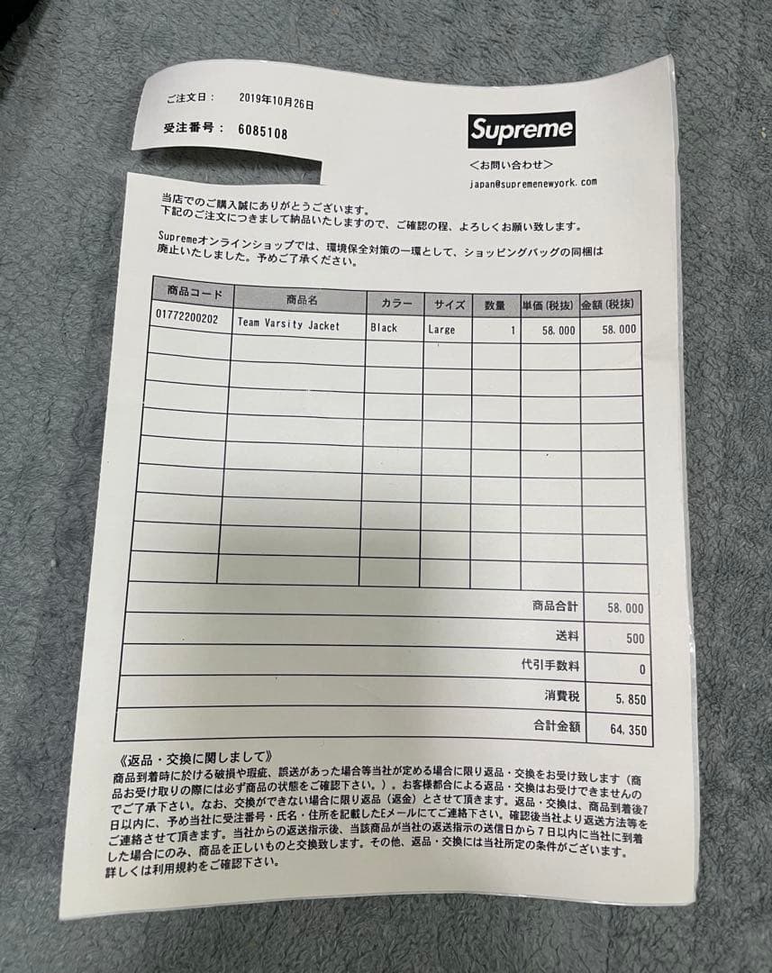 Supreme Team Varsity Jacket (2019 FW) 美品