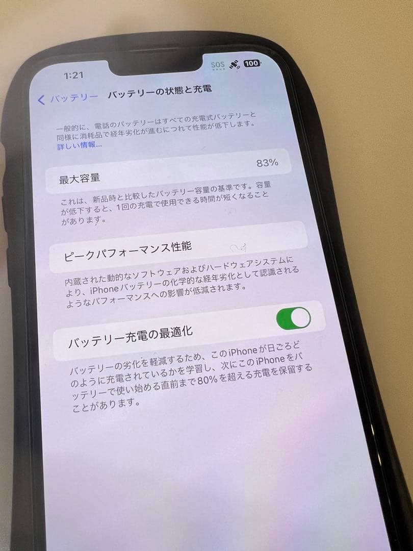 Apple iPhone 14プラス　 ホワイト　128GB