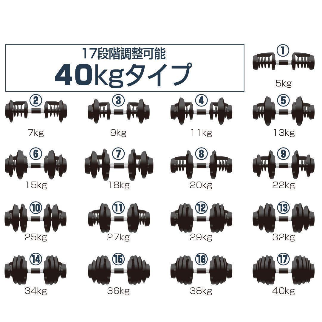 ダンベル 可変式 40kg 1個 アジャスタブルダンベル グレー R2598
