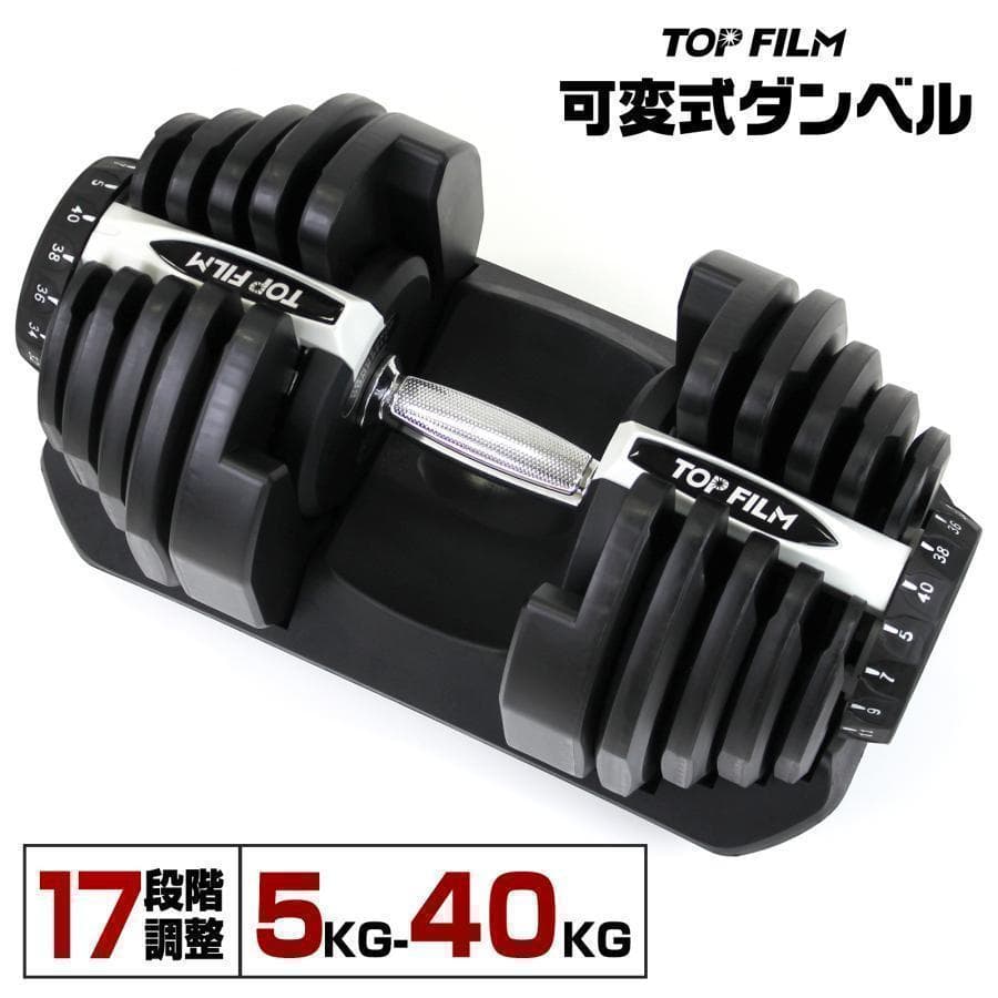 ダンベル 可変式 40kg 1個 アジャスタブルダンベル グレー R2598