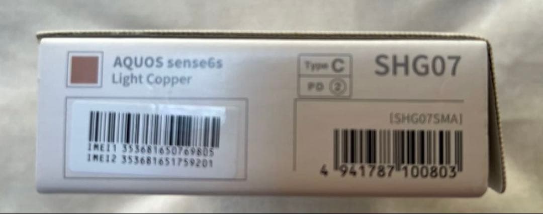 シャープ AQUOS sense 6s｜美品｜動作良好　ライトカッパー