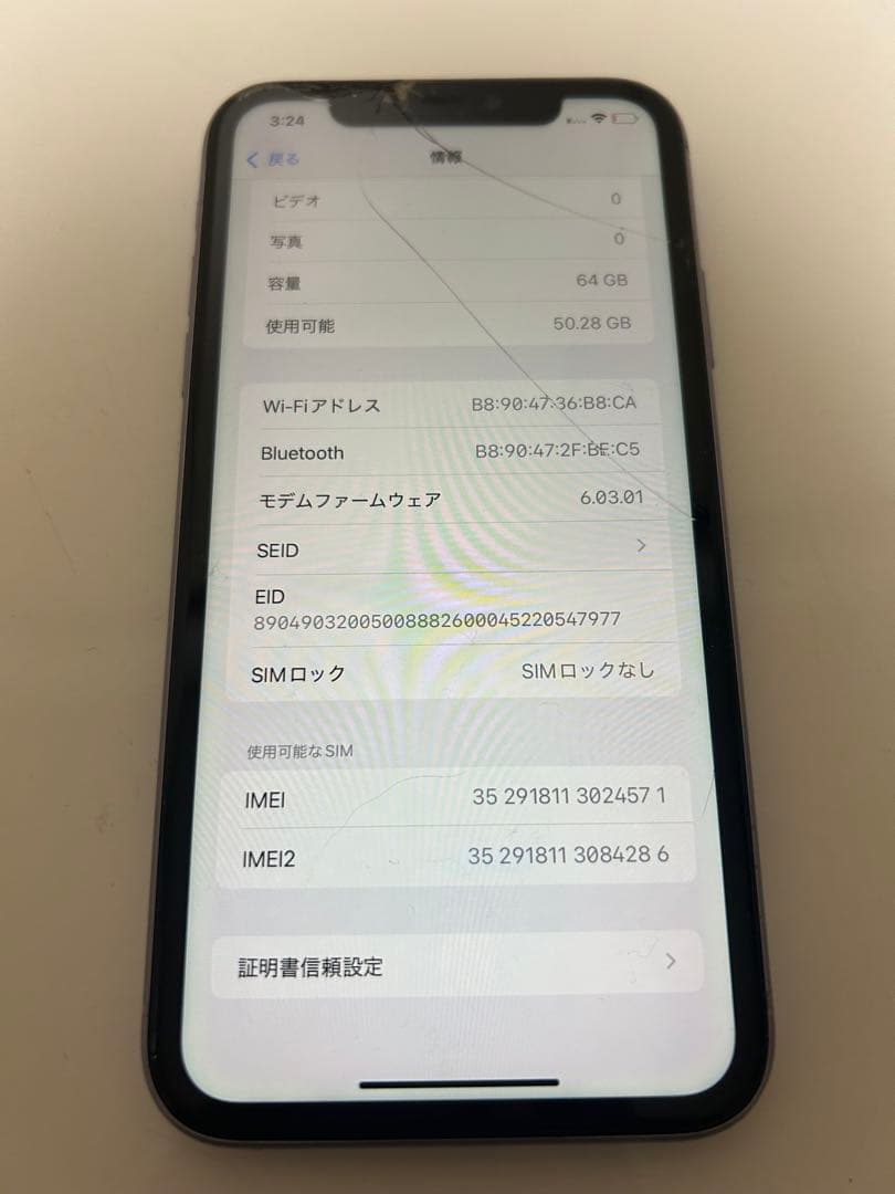 iPhone11 本体 ジャンク品 SIMフリー 使用可能 (画面割れあり)