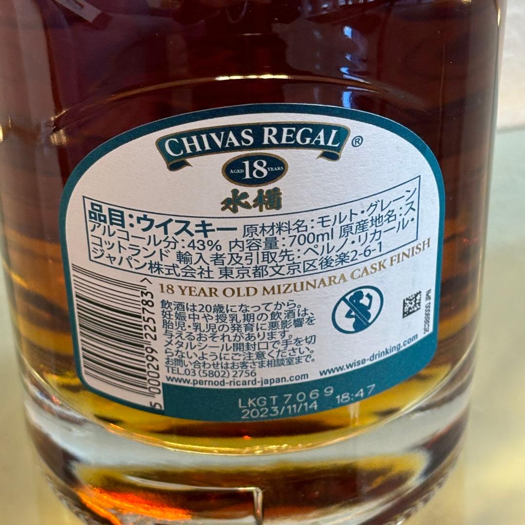 t ishikawa NA3545CHIVAS シーバス 18年 ミズナラ