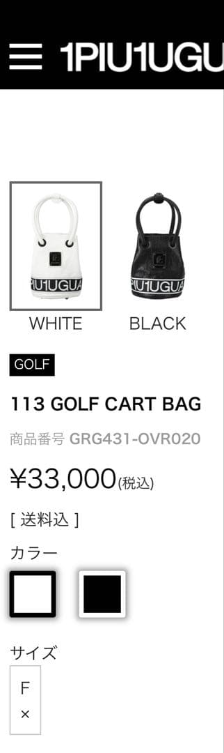 新品 未使用 1PIU1UGUALE3 ブラック バケットバッグ