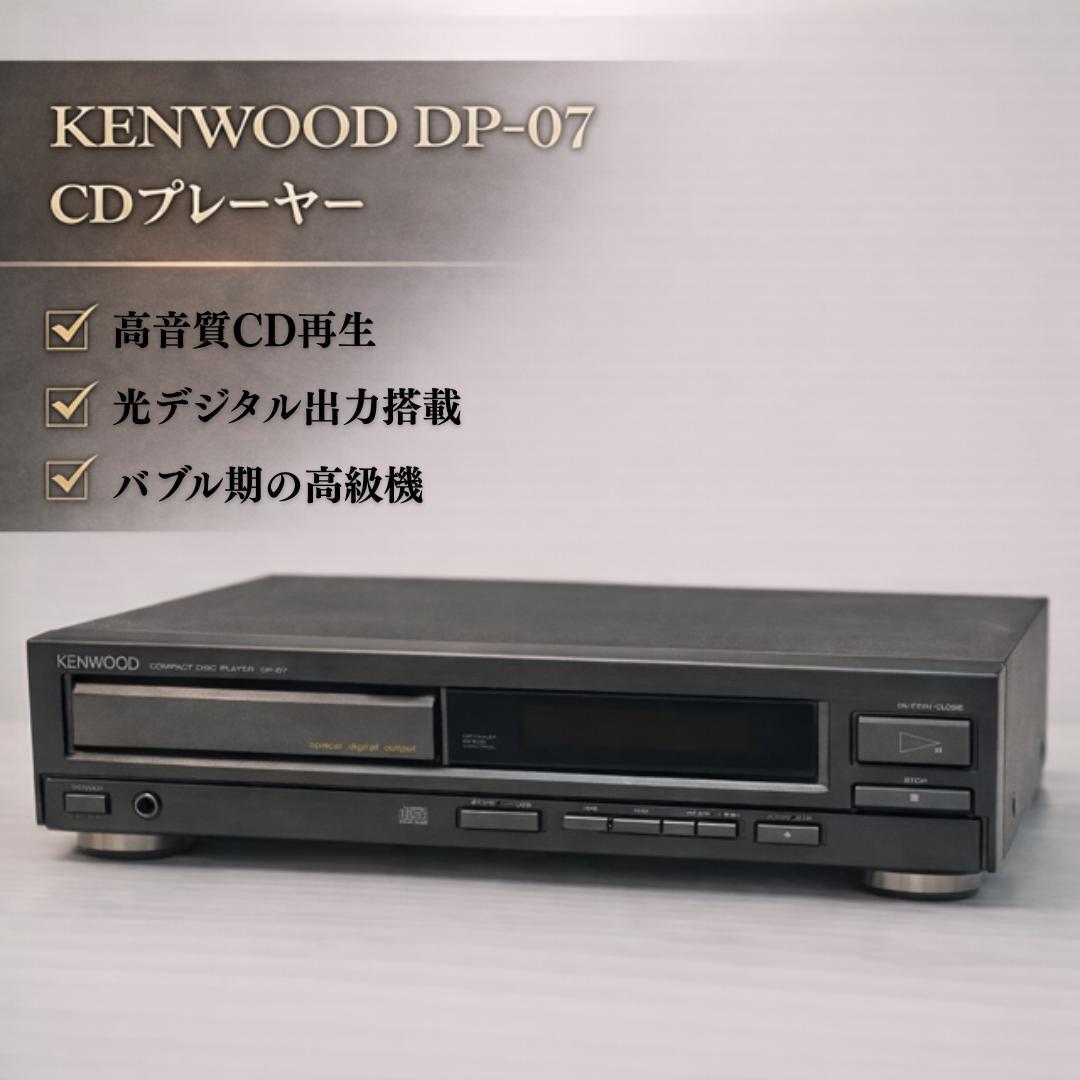 【希少品☆訳あり】【KENWOOD】エスパス♡ミニコンポ＋ DAT（プレゼント）