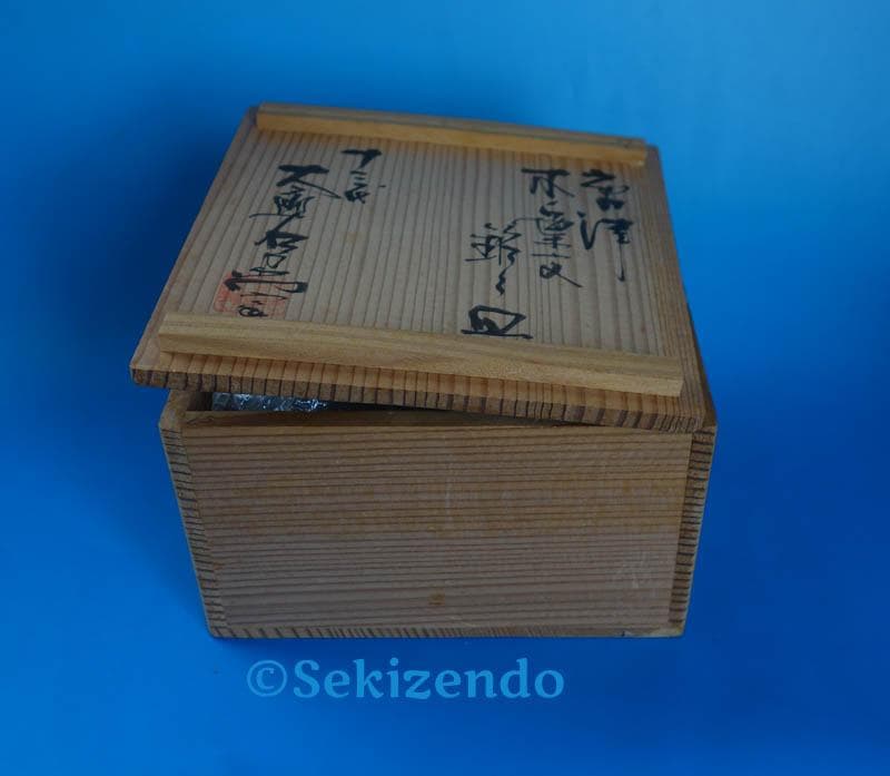 唐津焼　中里太郎右衛門　木の葉文　銘々皿　５枚 中里太郎衛門 ２５４７