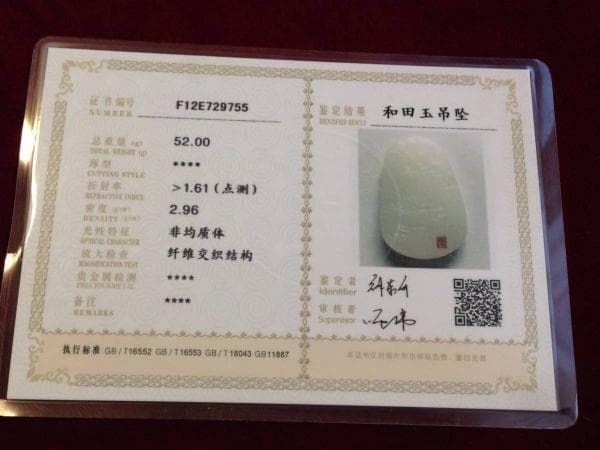 Y13)中国和田白玉精彫山水図玉牌 玉吊墜 鑑定書付き開運玉器珍品お守り本物保証