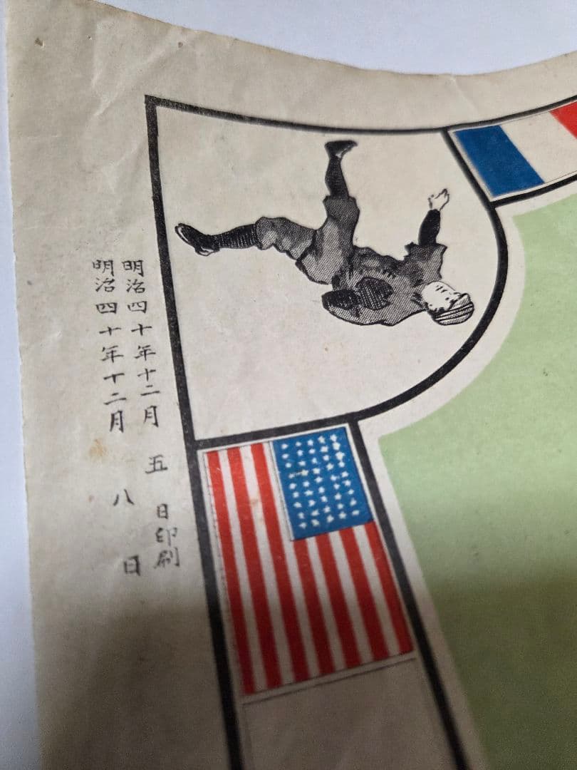 珍品　明治40年発行　新案室内ベースボール　ボードゲーム