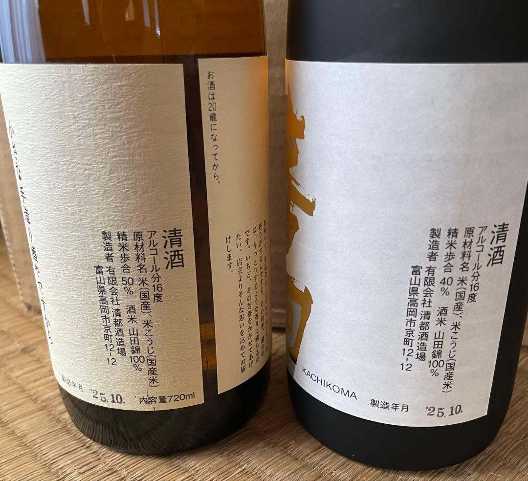 専用　勝駒 純米大吟醸・純米吟醸720ml 2本セット