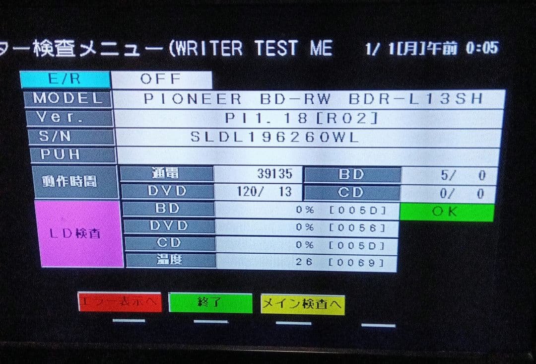 SHARP AQUOS 2B-C10BW1 HDD新品2TB増量交換第5弾