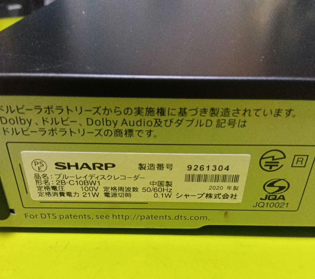 SHARP AQUOS 2B-C10BW1 HDD新品2TB増量交換第5弾