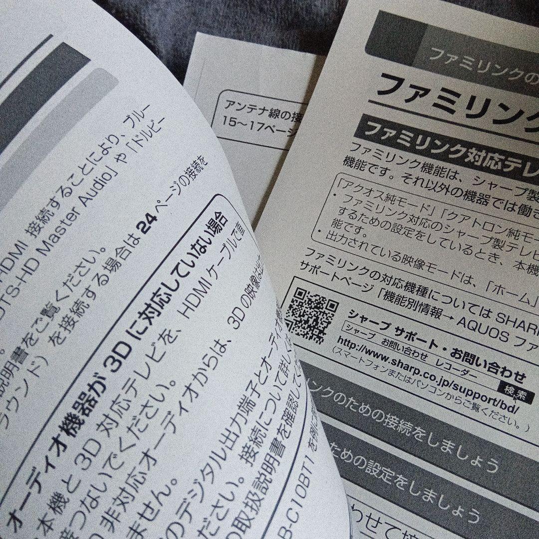 SHARP AQUOS 2B-C10BW1 HDD新品2TB増量交換第5弾