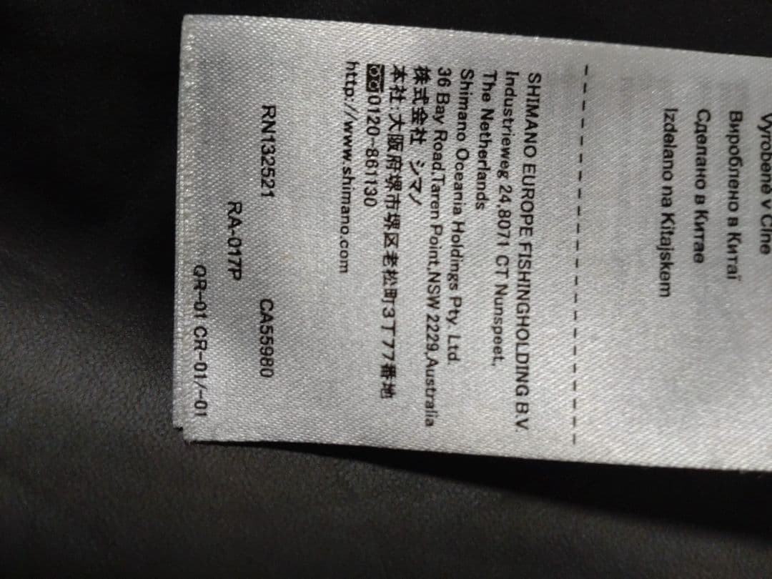 シマノ レインジャケット　ゴアテックス　2XL
