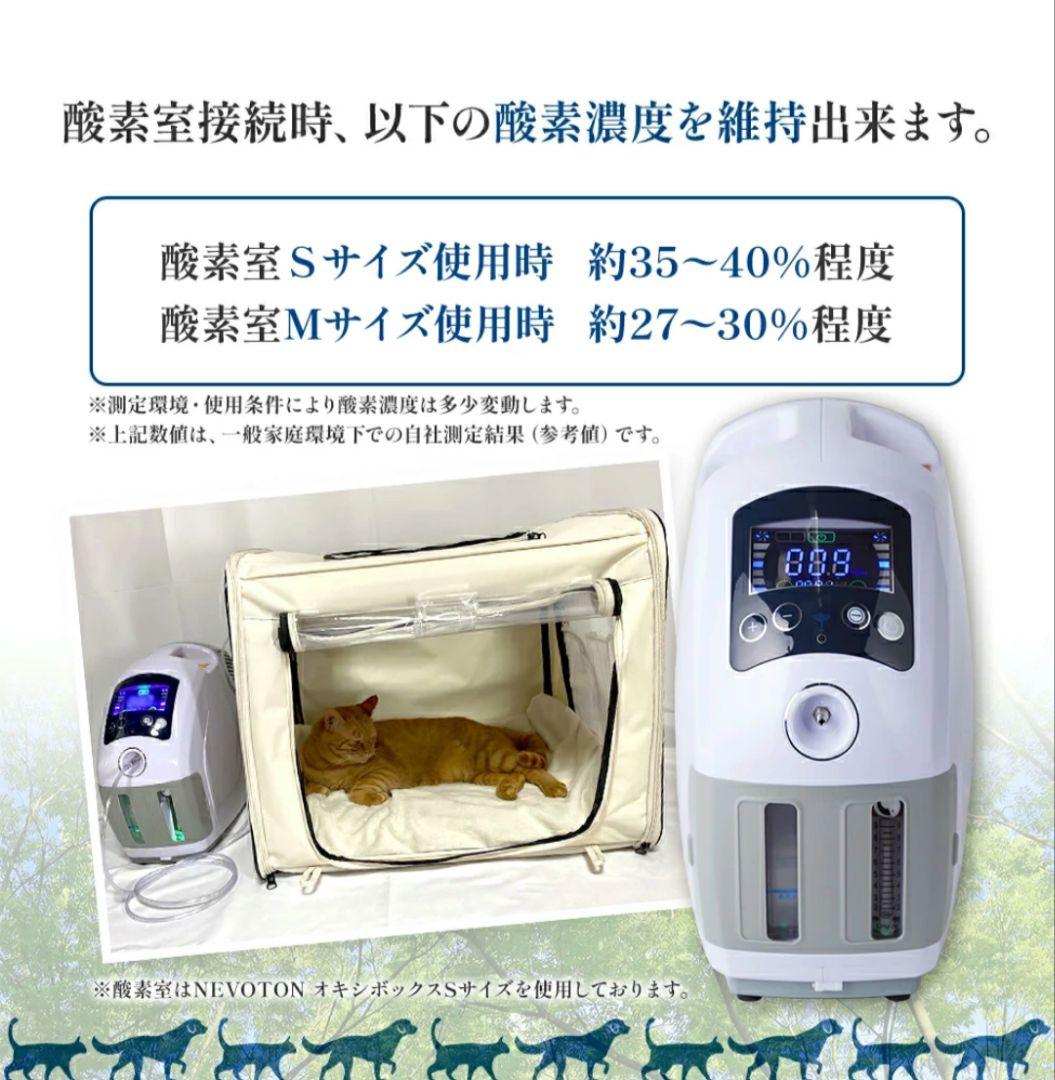 NEVOTON MAF mini 1.5 酸素室M+温度計セット