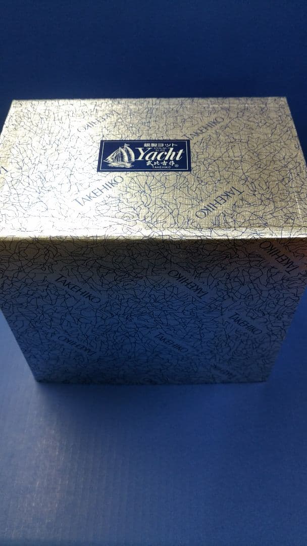 銀製　ヨット　武比古作