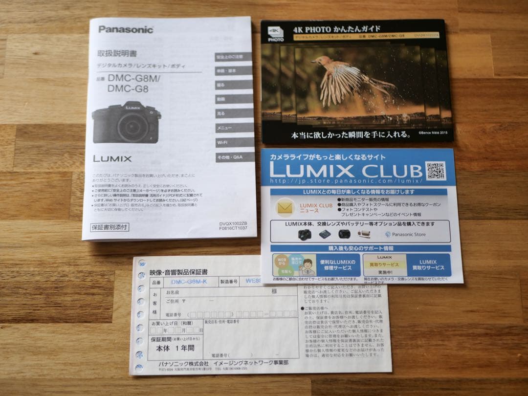 DMC-G8 Lumixミラーレス一眼カメラ 新品バッテリー付