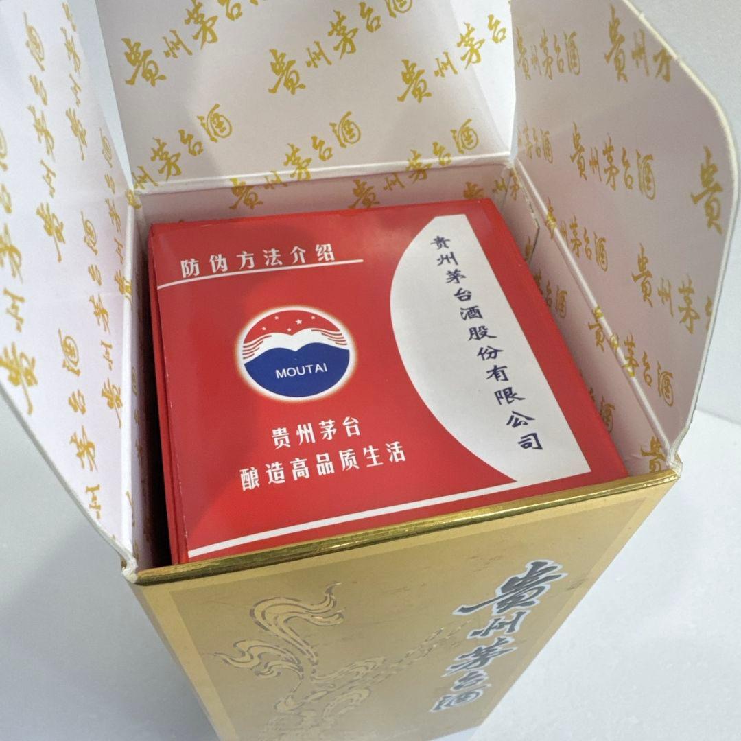 中国貴州茅台酒 2023年製 天女ラベル500ml 53％ ミニグラス付