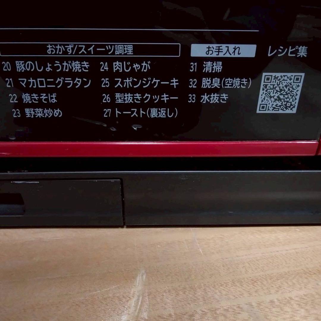 HITACHI　オーブンレンジ　HEALTHY CHEF　MRO-JT231