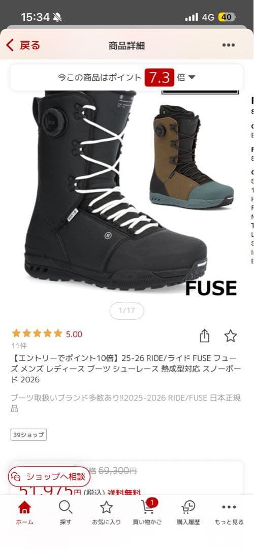 RIDE FUSEスノーボードブーツ
