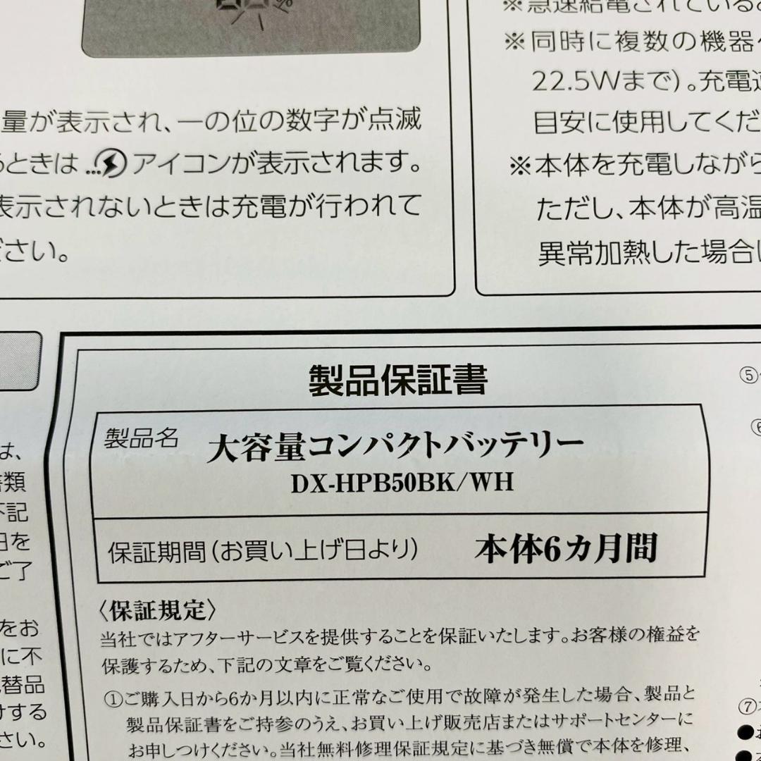 TOHOコンパクトバッテリー折りたたみソーラーパネルセットDX-HPB(SET)