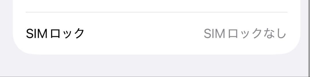 iPhone12pro シルバー 128GB 修理歴なし