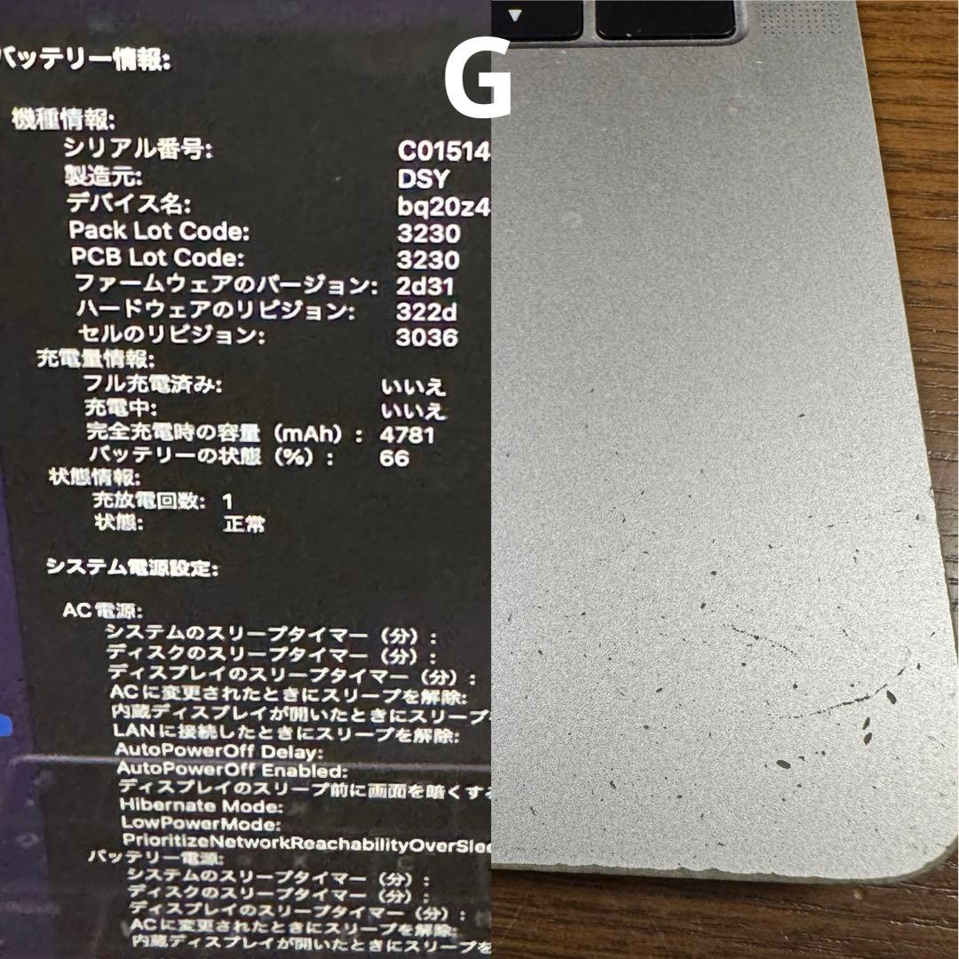 MacBook Pro A1708 13インチ2016年モデル2台セット