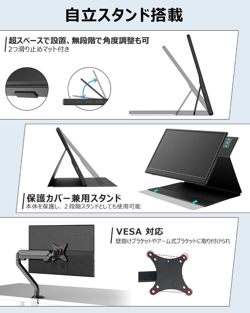 モバイルモニター 【15.6インチ 1920*1080 フルHD】 キックスタン