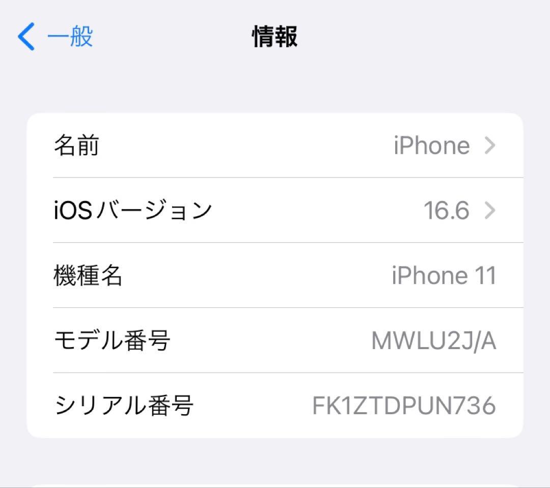 Apple iPhone 11 本体 64GB ホワイト