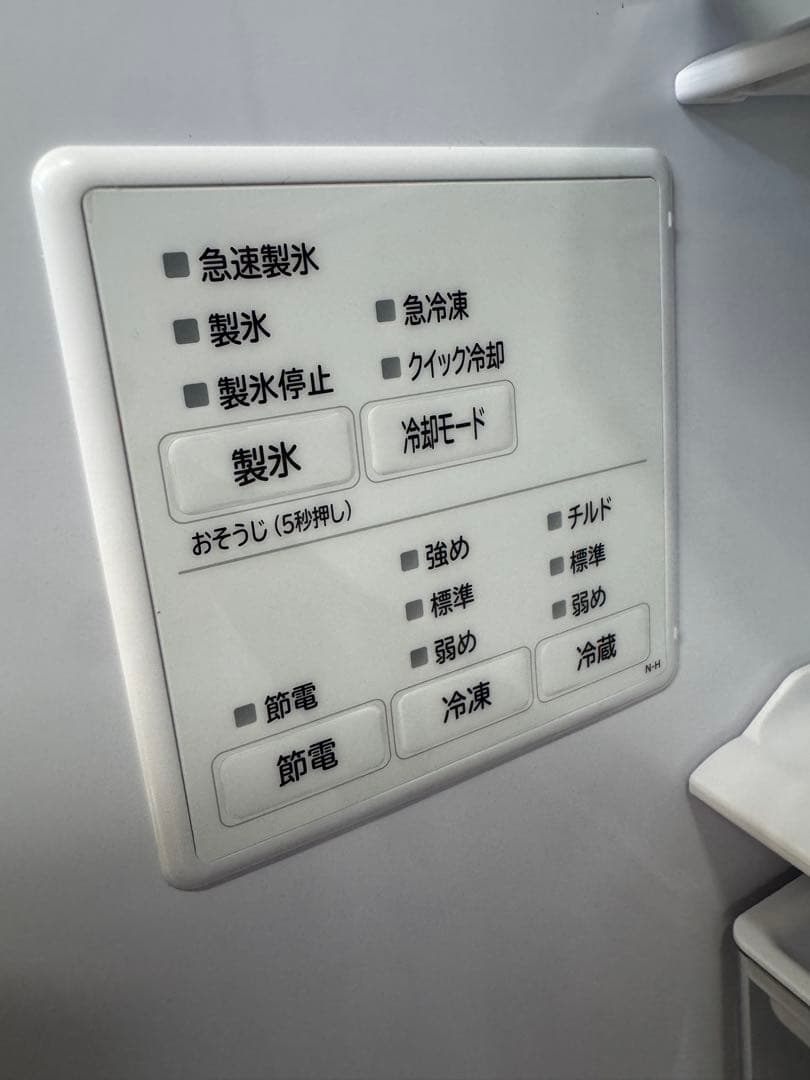 F123 HITACHI 冷蔵庫　観音開き　475L 2021年製　自動製氷