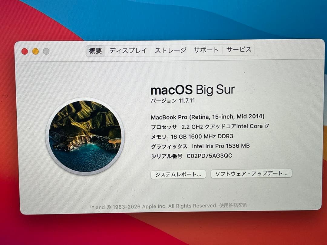 M27A⭐️MacBook Pro 15インチ2014年i7/16GB 512GB