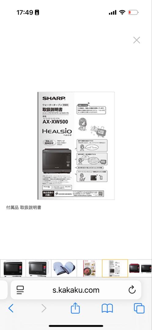 SHARP AX-XW500-W 電子レンジ